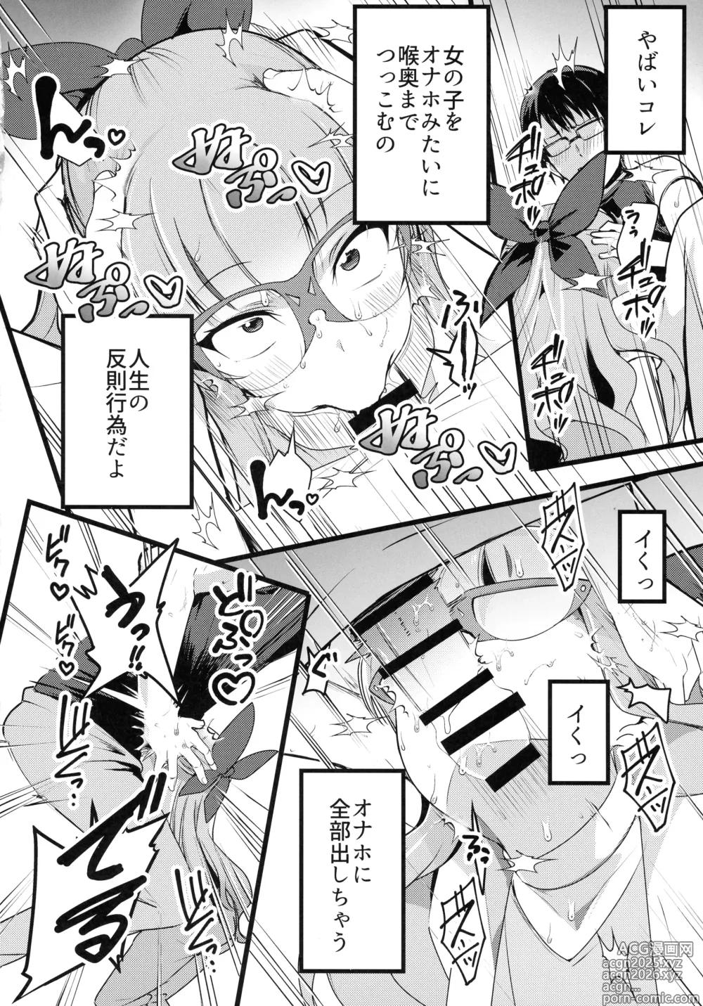 Page 10 of doujinshi Anzu to Yuamu no na ma kettou