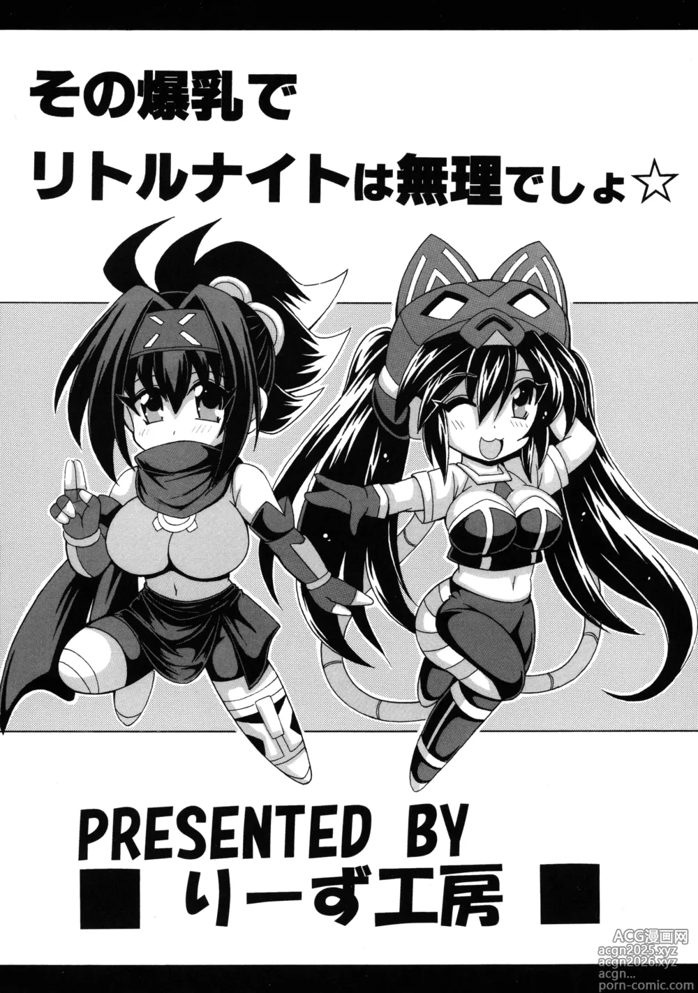 Page 2 of doujinshi Sono Bakunyuu de Little Knight wa Muri desho ☆