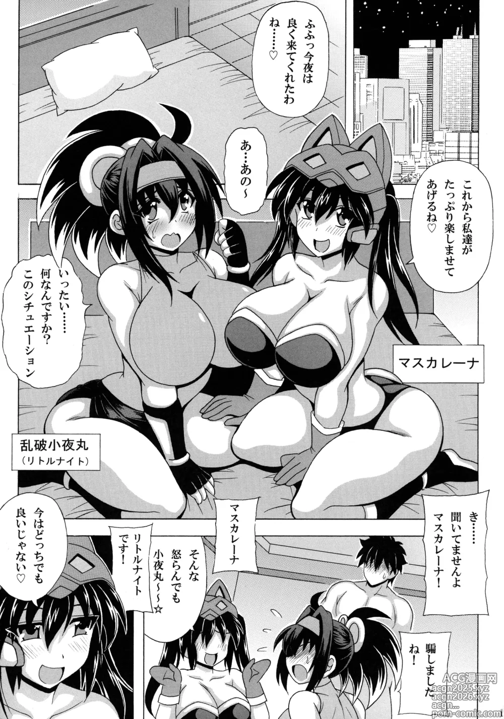 Page 3 of doujinshi Sono Bakunyuu de Little Knight wa Muri desho ☆