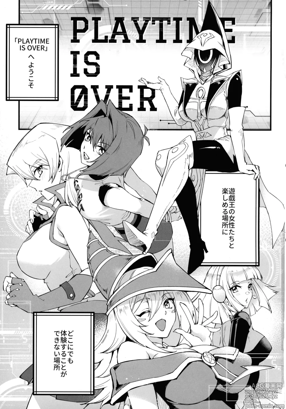 Page 2 of doujinshi ITS TIME TO PLAY