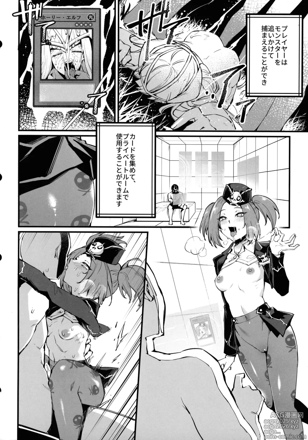 Page 13 of doujinshi ITS TIME TO PLAY
