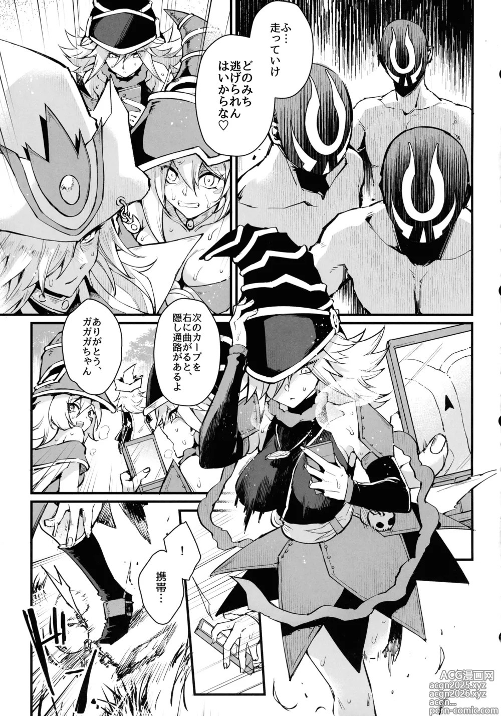 Page 14 of doujinshi ITS TIME TO PLAY
