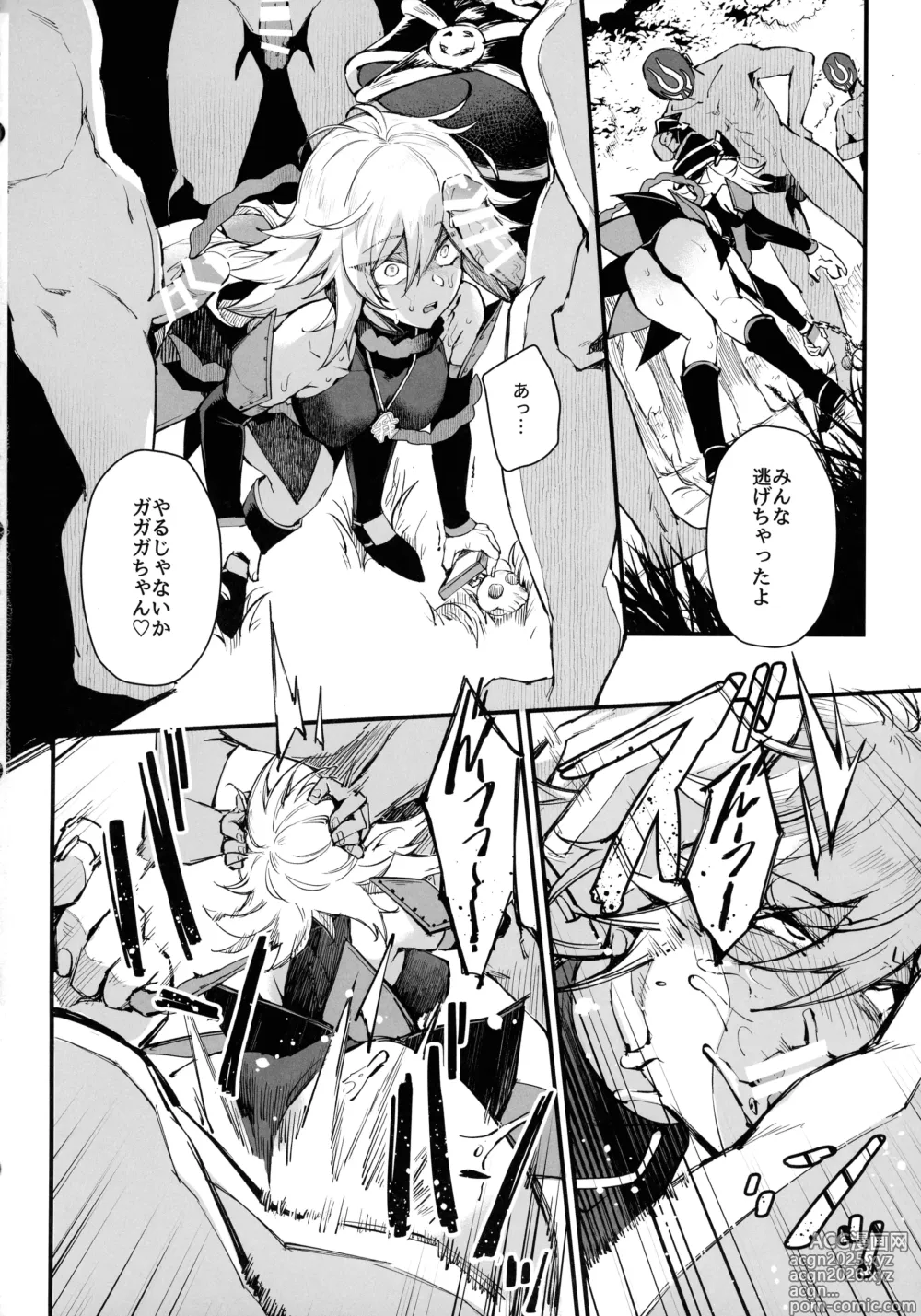 Page 15 of doujinshi ITS TIME TO PLAY