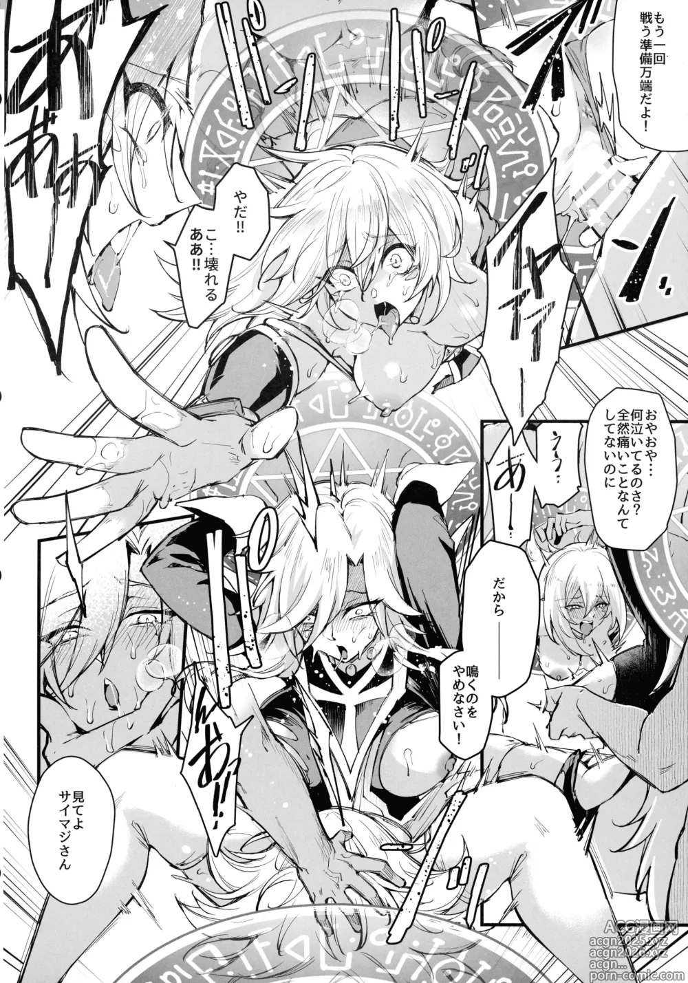 Page 19 of doujinshi ITS TIME TO PLAY