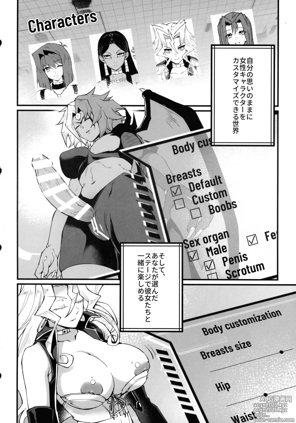 Page 3 of doujinshi ITS TIME TO PLAY