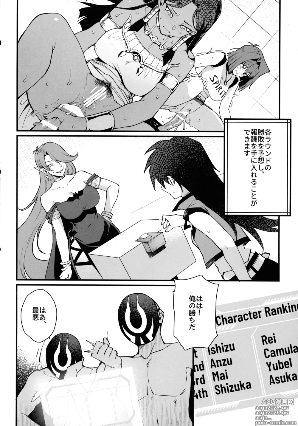 Page 5 of doujinshi ITS TIME TO PLAY