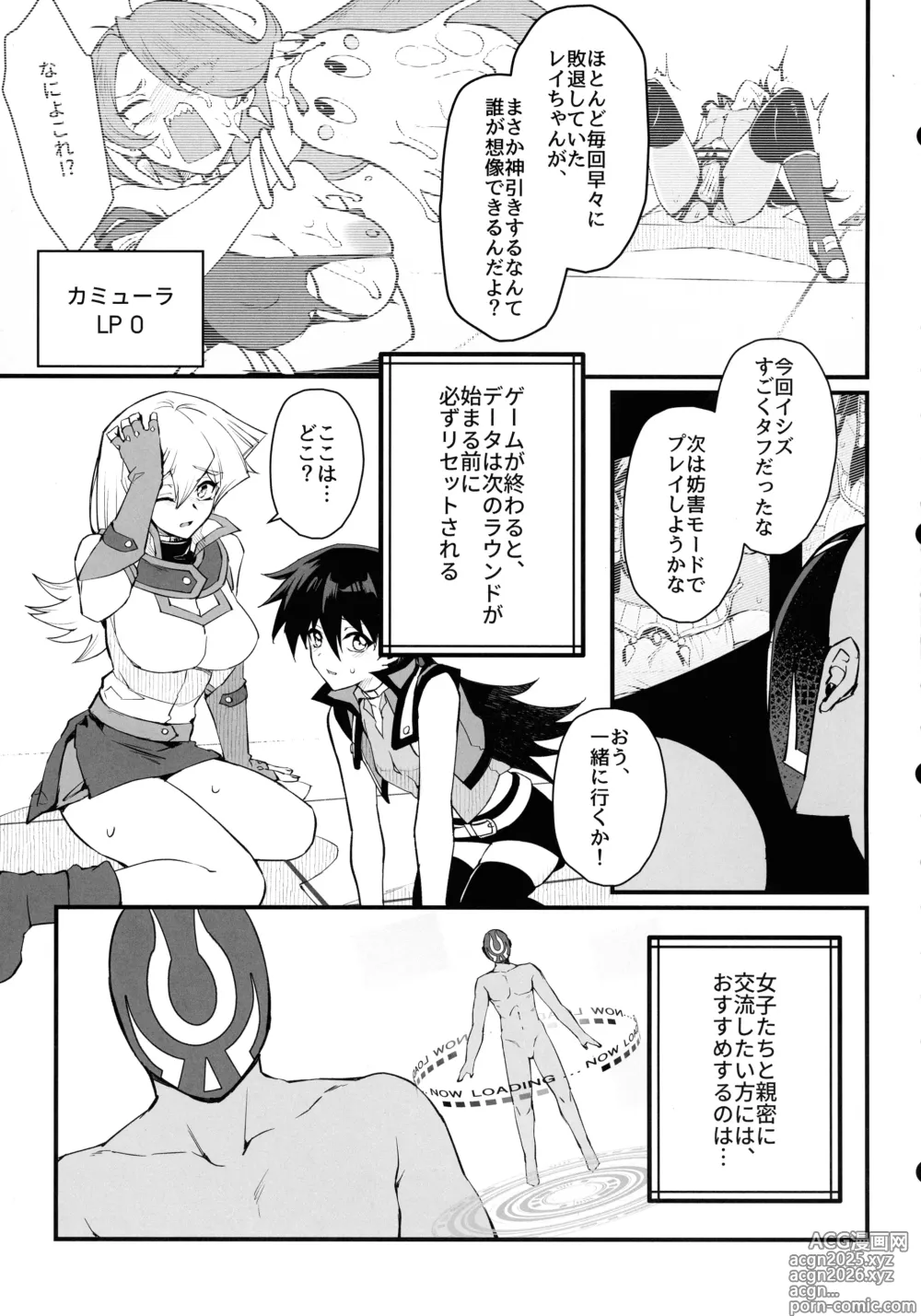 Page 6 of doujinshi ITS TIME TO PLAY