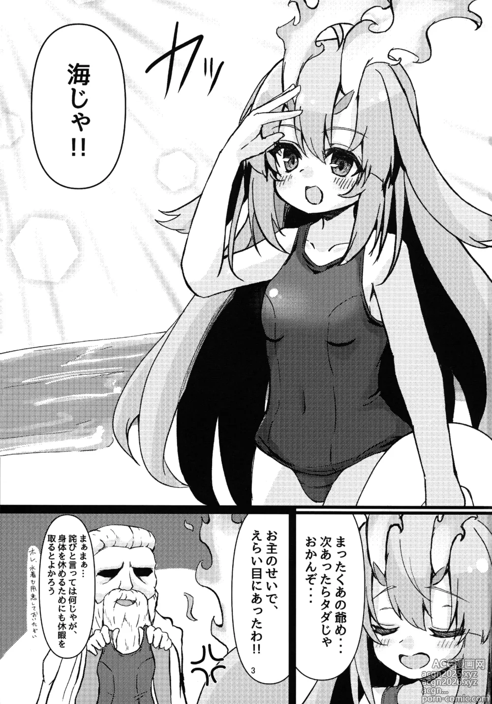 Page 3 of doujinshi Kurikara-chan kara Manabu Shori 2