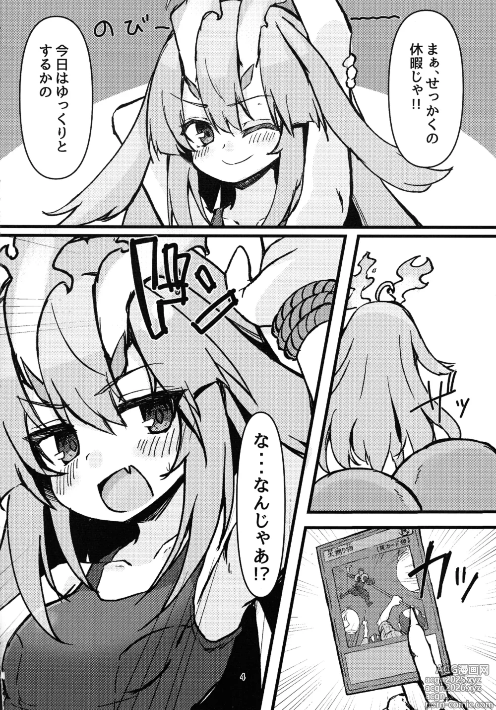 Page 4 of doujinshi Kurikara-chan kara Manabu Shori 2