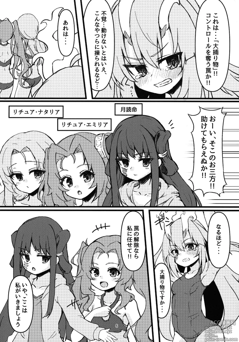 Page 6 of doujinshi Kurikara-chan kara Manabu Shori 2