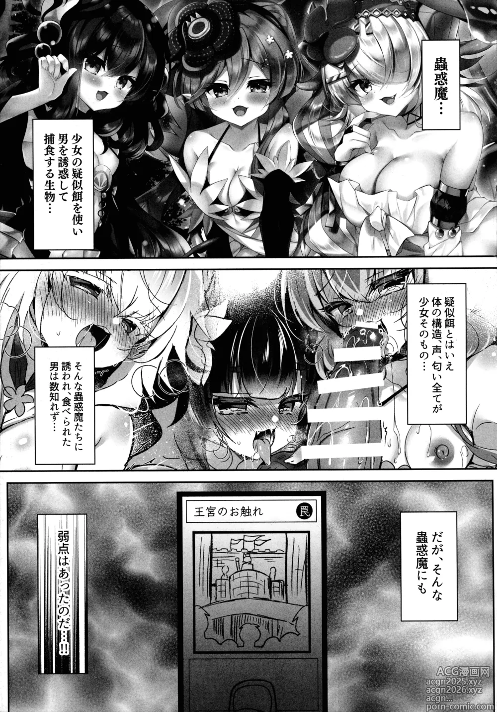 Page 5 of doujinshi Kowakuma o Wakara Seru!