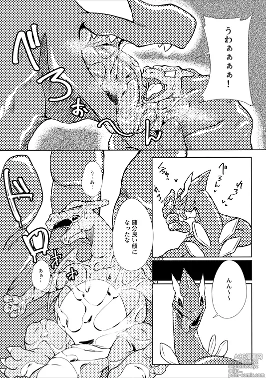 Page 3 of doujinshi Lugia x Charizard