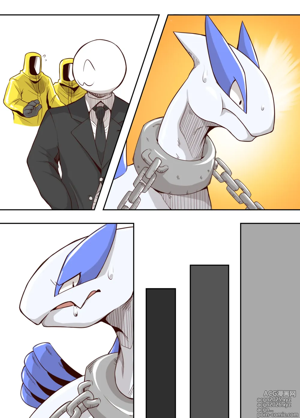 Page 7 of doujinshi Lugia x Charizard