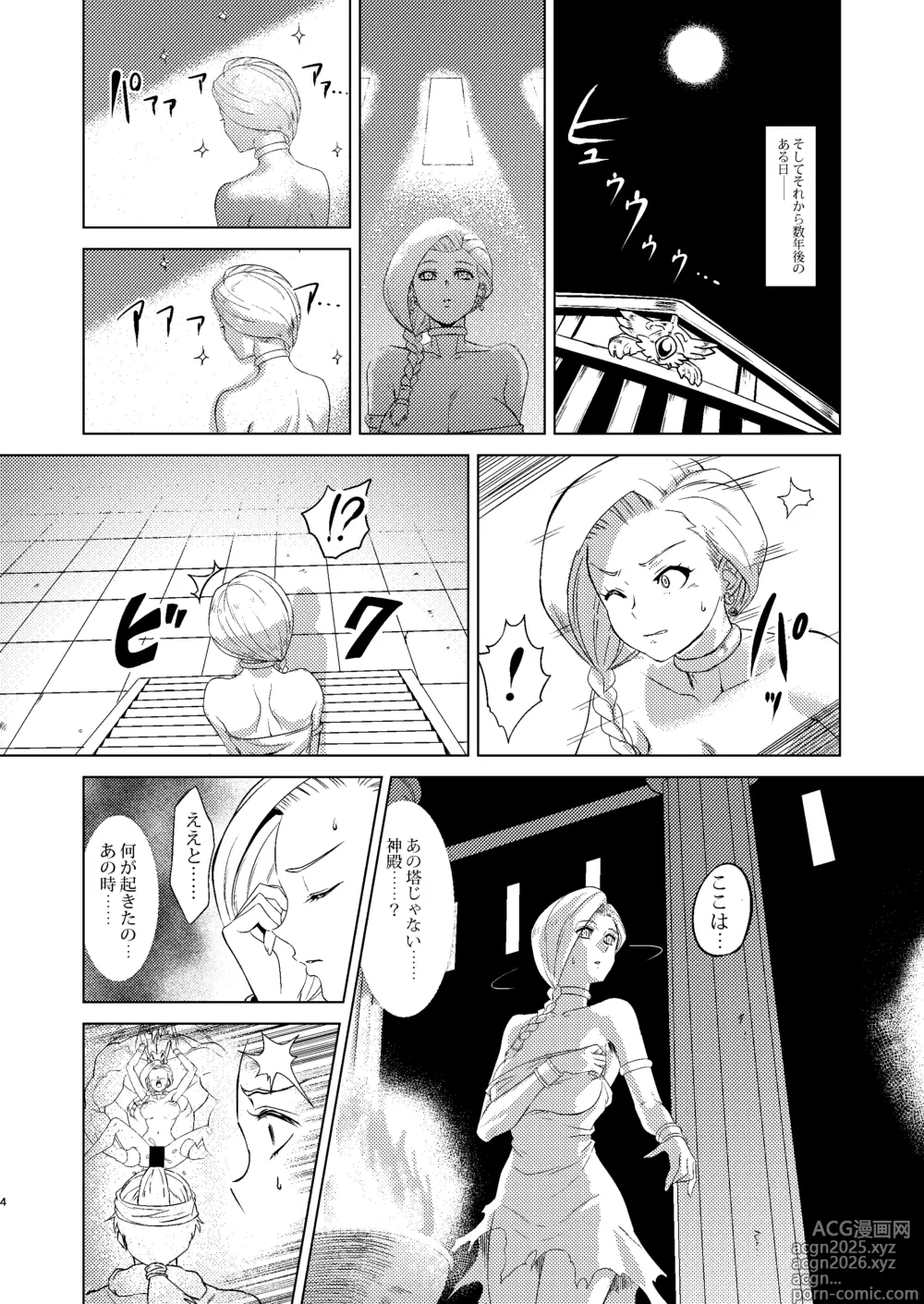 Page 4 of doujinshi Shinzou Bianca ―VS Ibuul Zyutai no Gi―