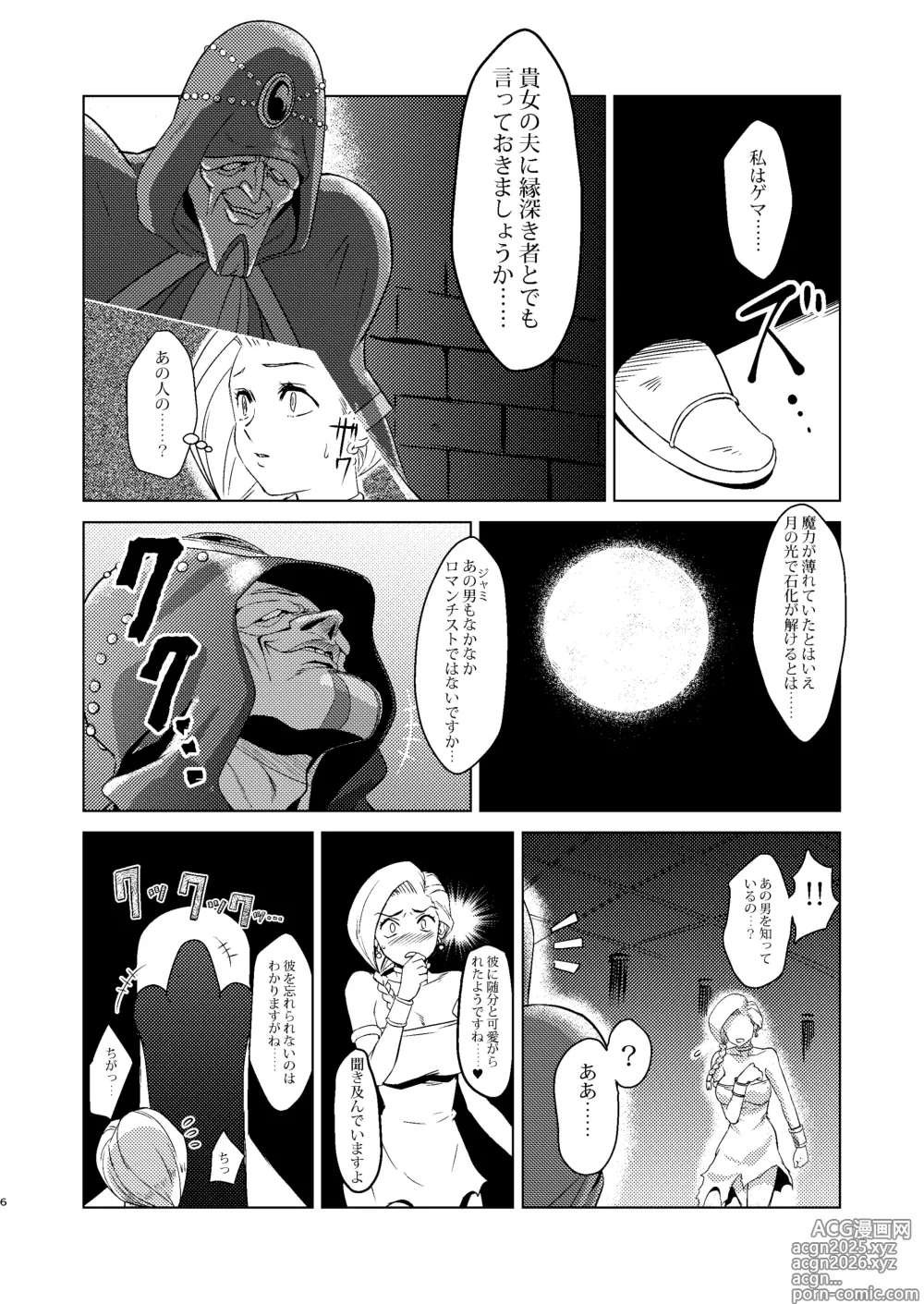 Page 6 of doujinshi Shinzou Bianca ―VS Ibuul Zyutai no Gi―