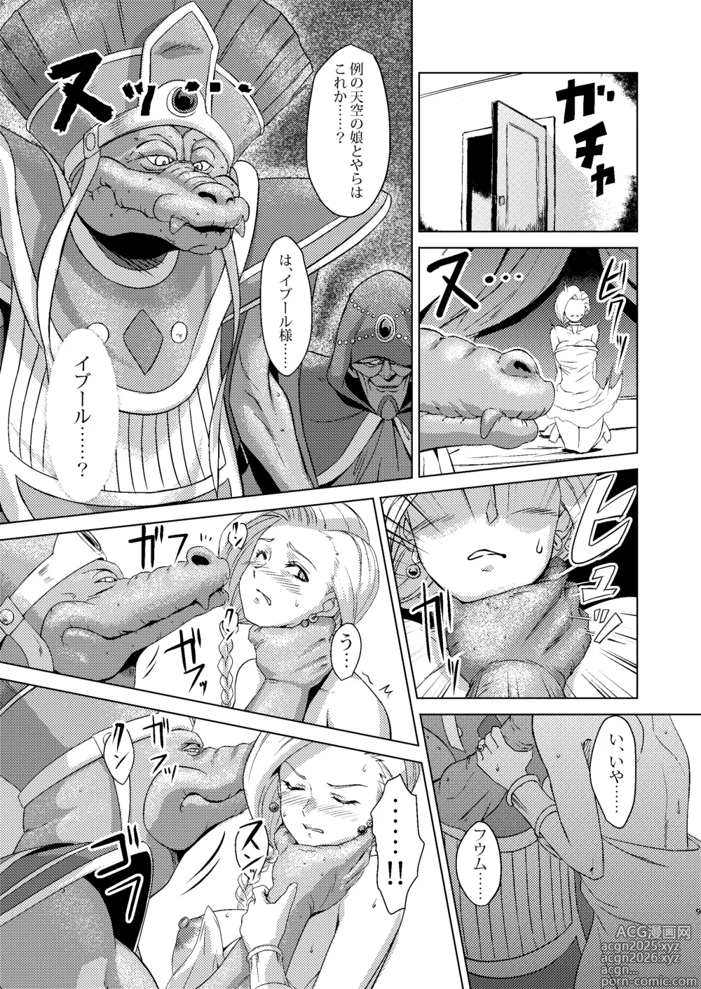 Page 9 of doujinshi Shinzou Bianca ―VS Ibuul Zyutai no Gi―