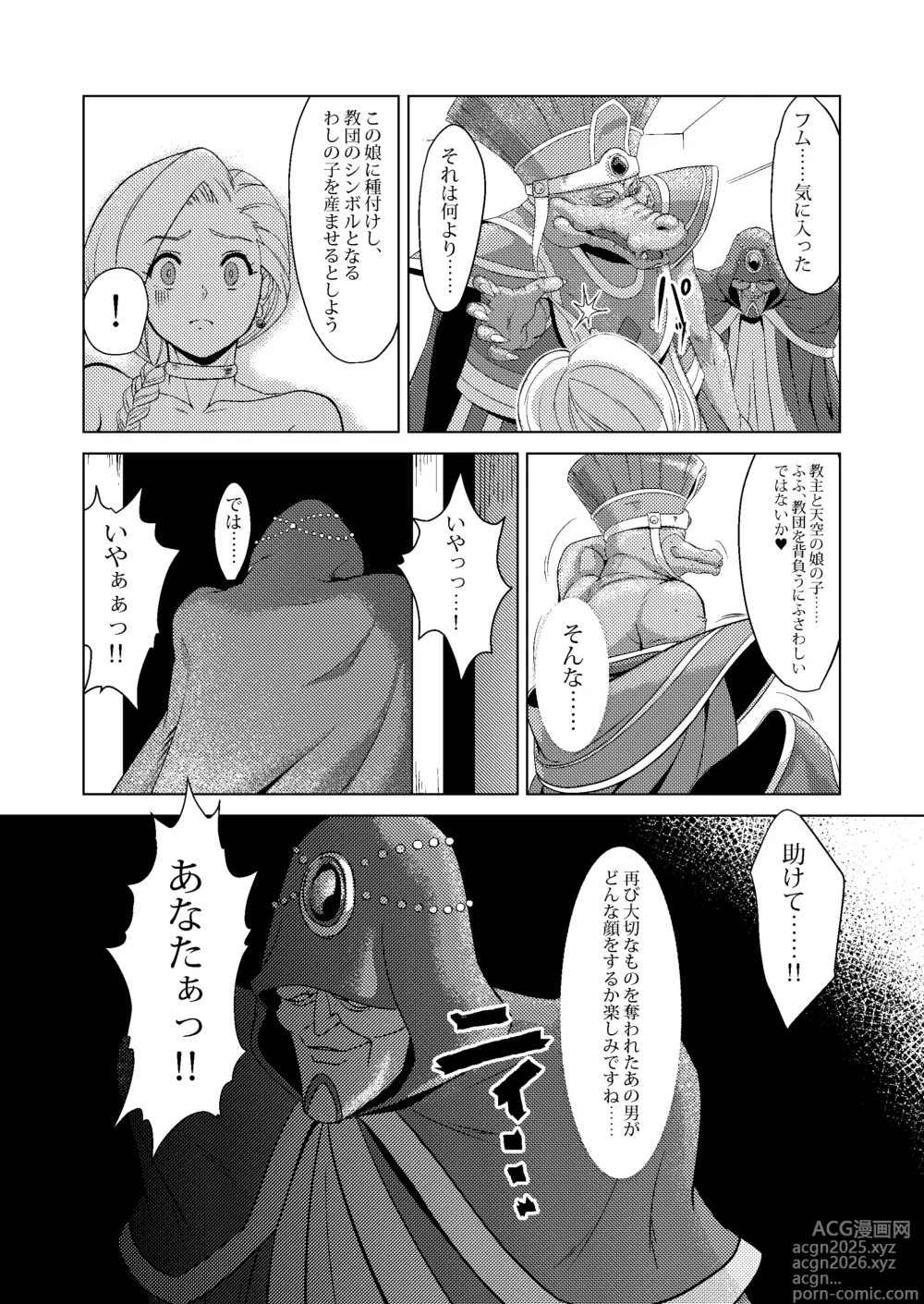 Page 10 of doujinshi Shinzou Bianca ―VS Ibuul Zyutai no Gi―