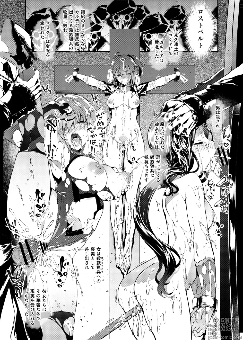 Page 2 of doujinshi Toudo ni Ochiru Calydon
