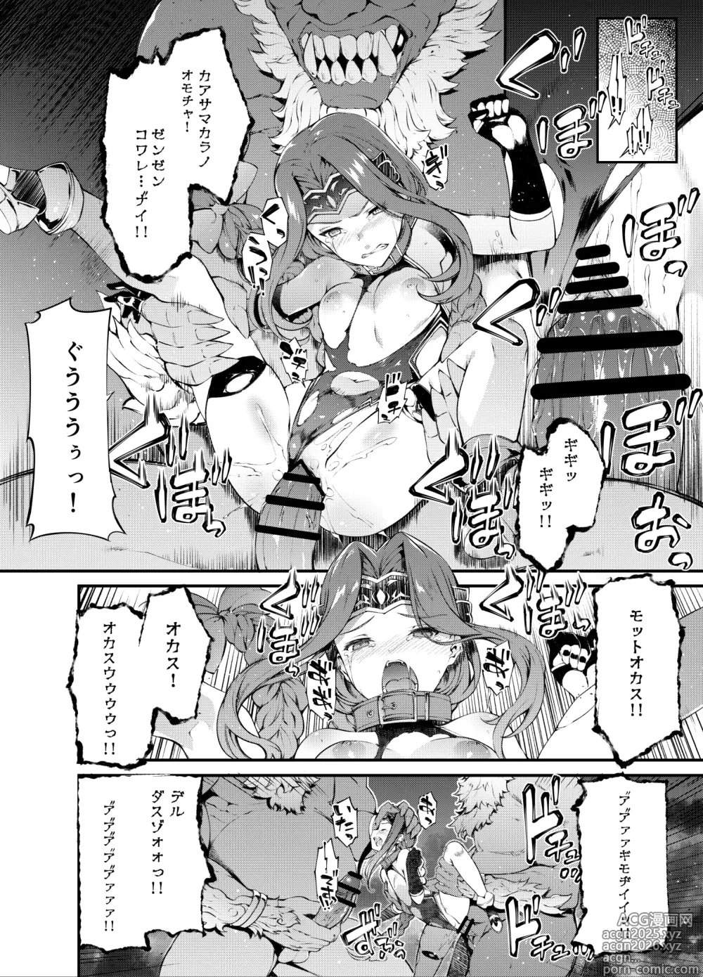 Page 3 of doujinshi Babylonia Darkness