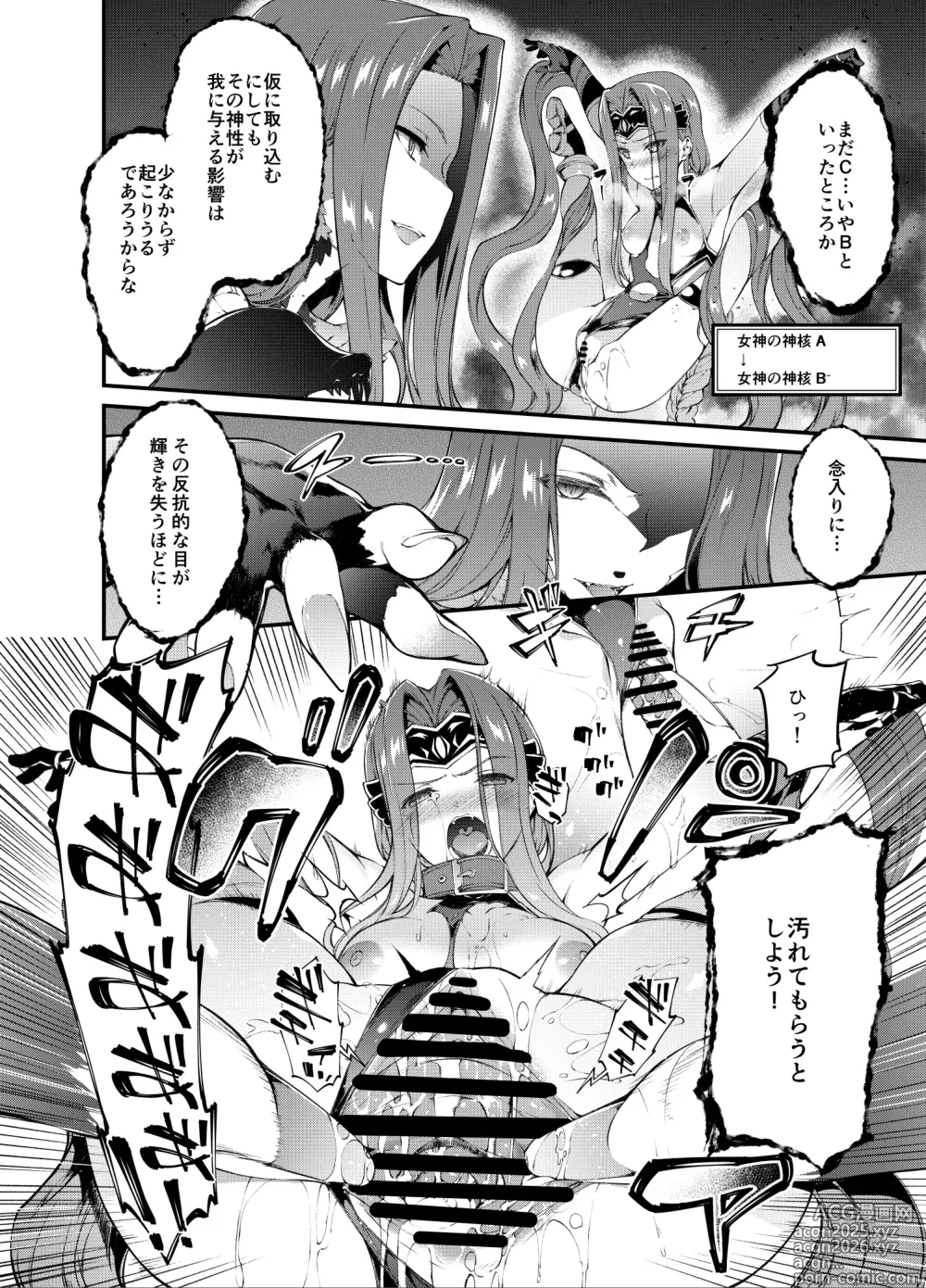 Page 8 of doujinshi Babylonia Darkness