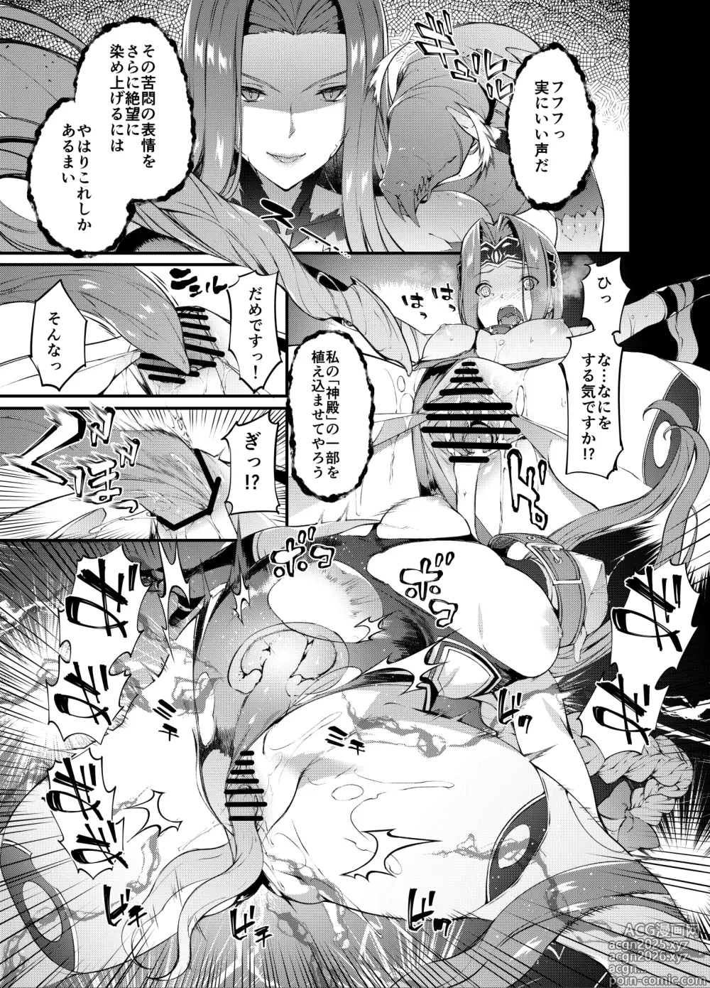 Page 9 of doujinshi Babylonia Darkness