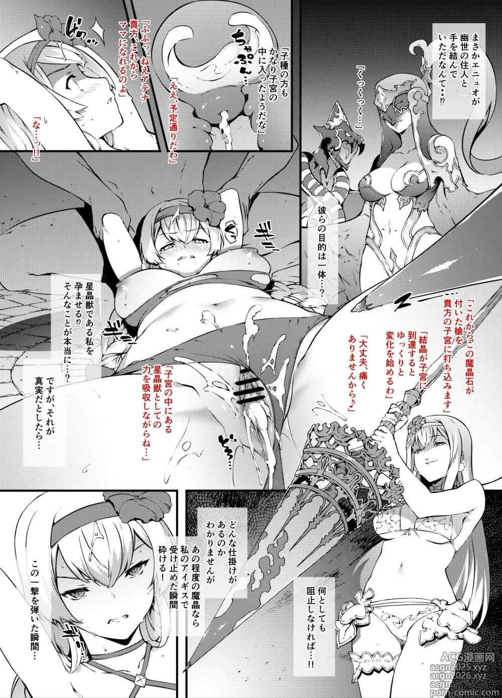 Page 3 of doujinshi Granblue Athena Haiboku Zenpen