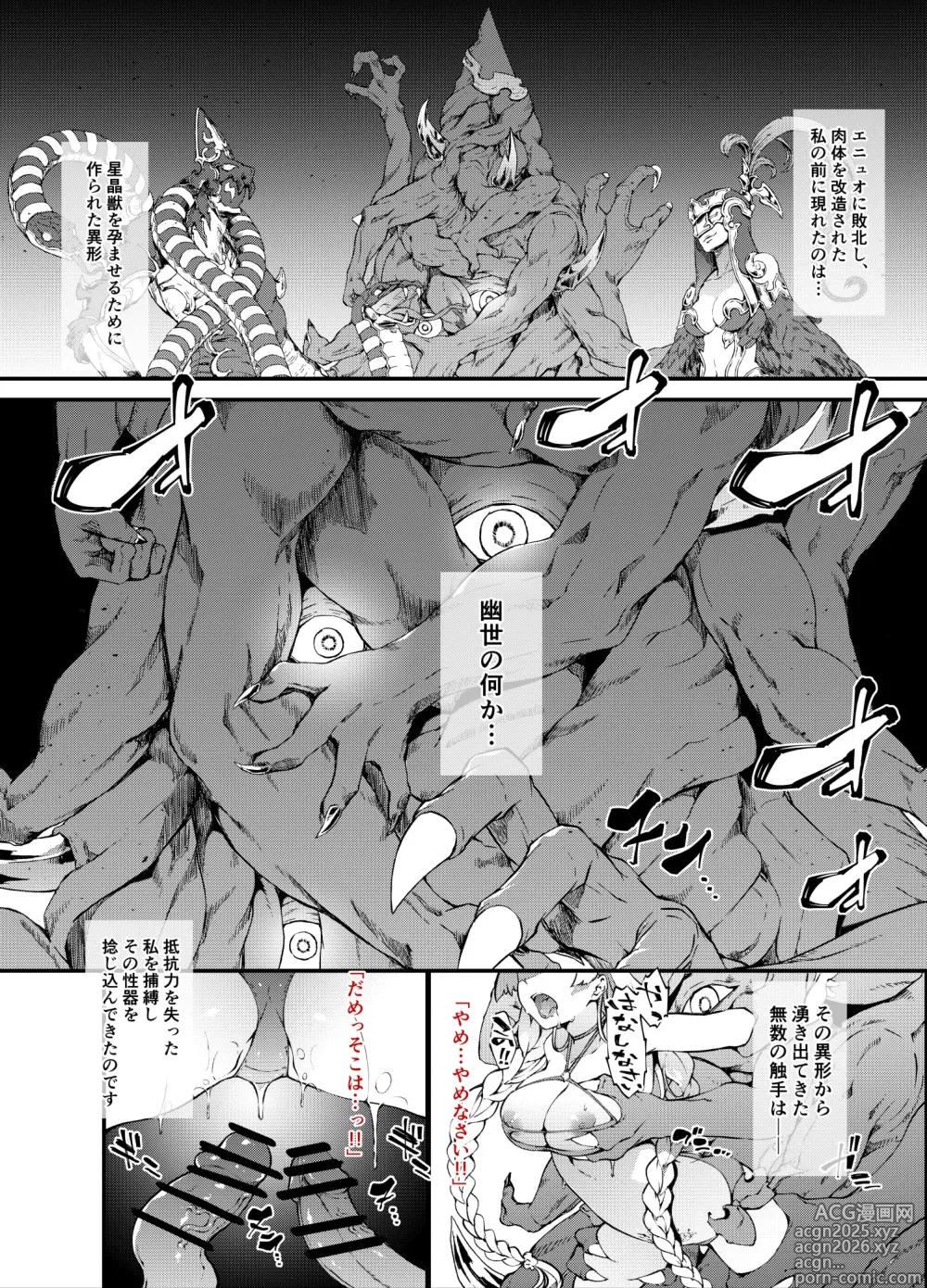 Page 1 of doujinshi Granblue Athena Haiboku Kouhen