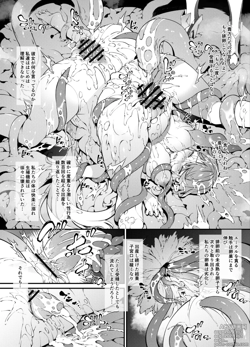 Page 2 of doujinshi Xenoblade 2 Shuumatsu Hen Kouhen