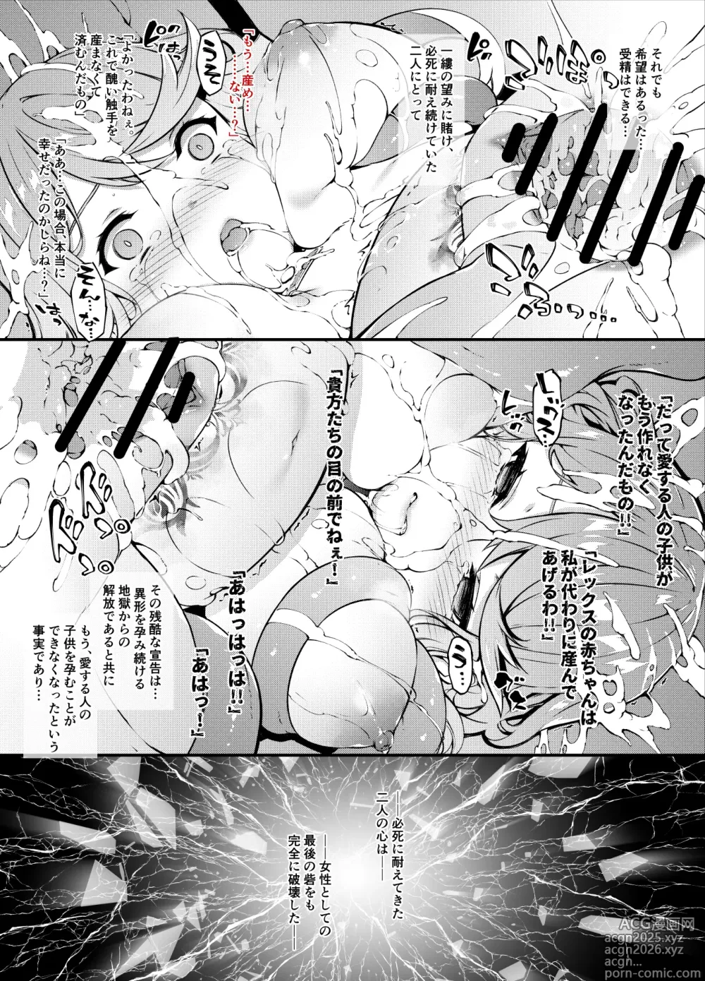 Page 3 of doujinshi Xenoblade 2 Shuumatsu Hen Kouhen