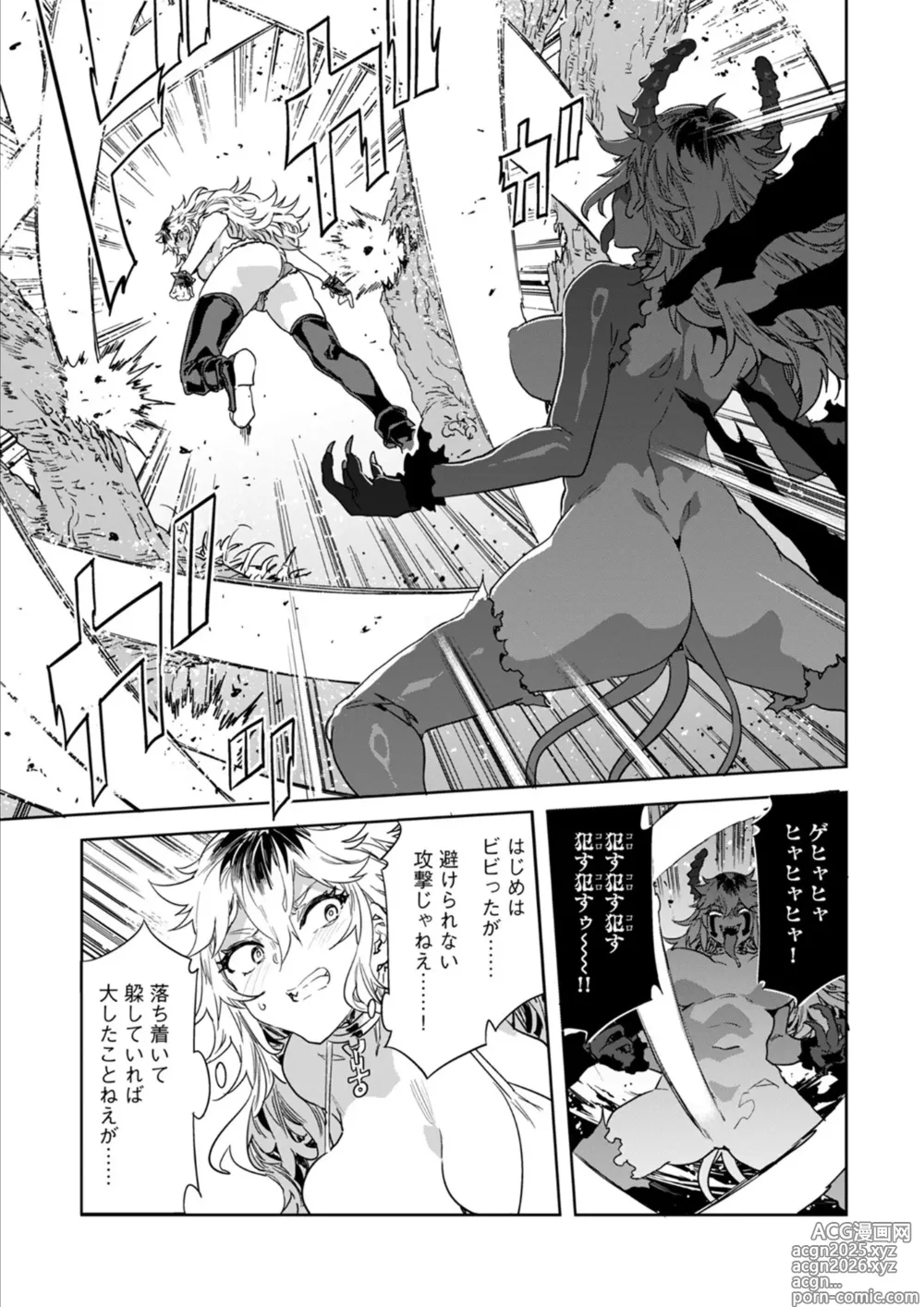 Page 1 of manga Luvslave Ch.33