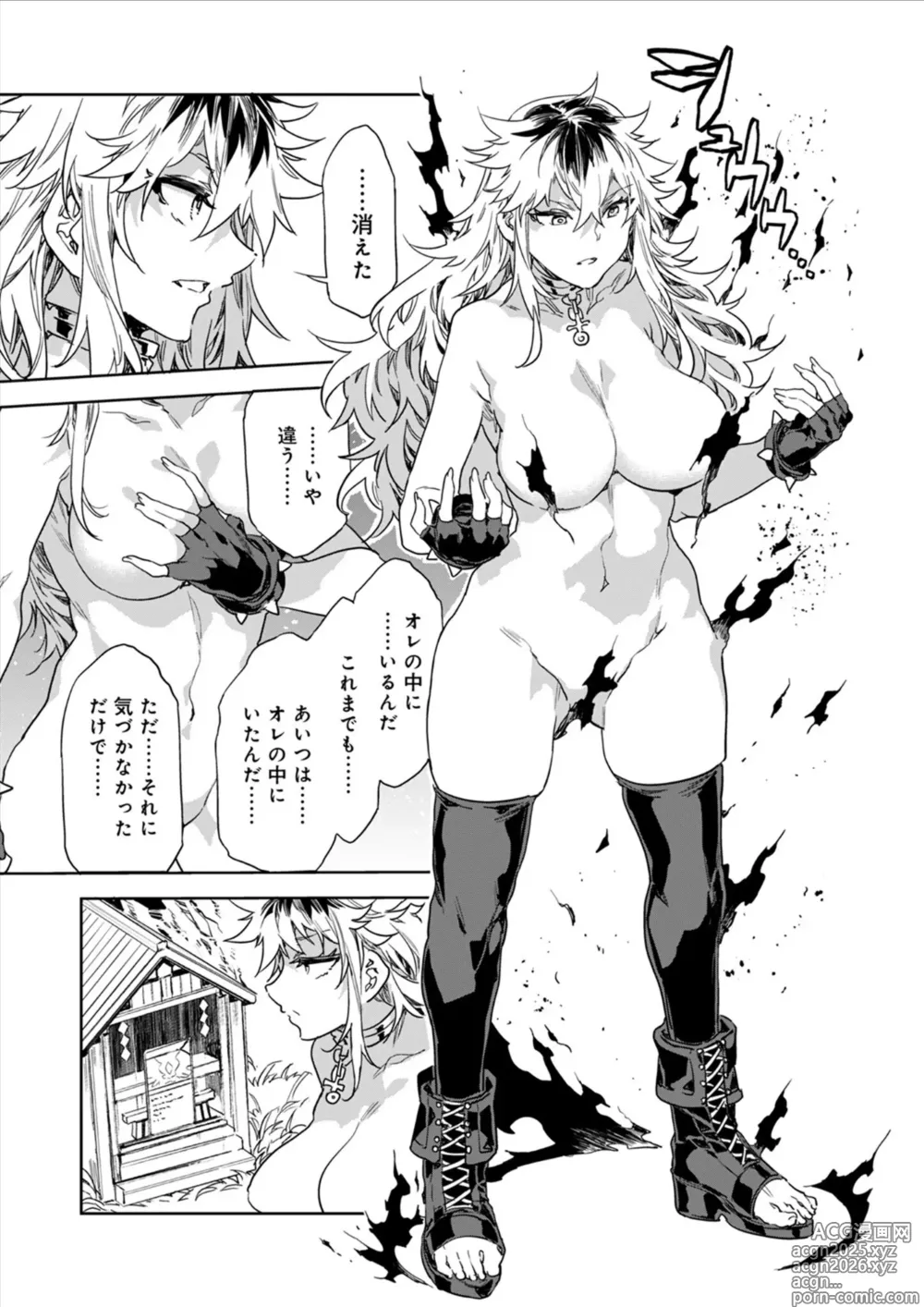 Page 12 of manga Luvslave Ch.33