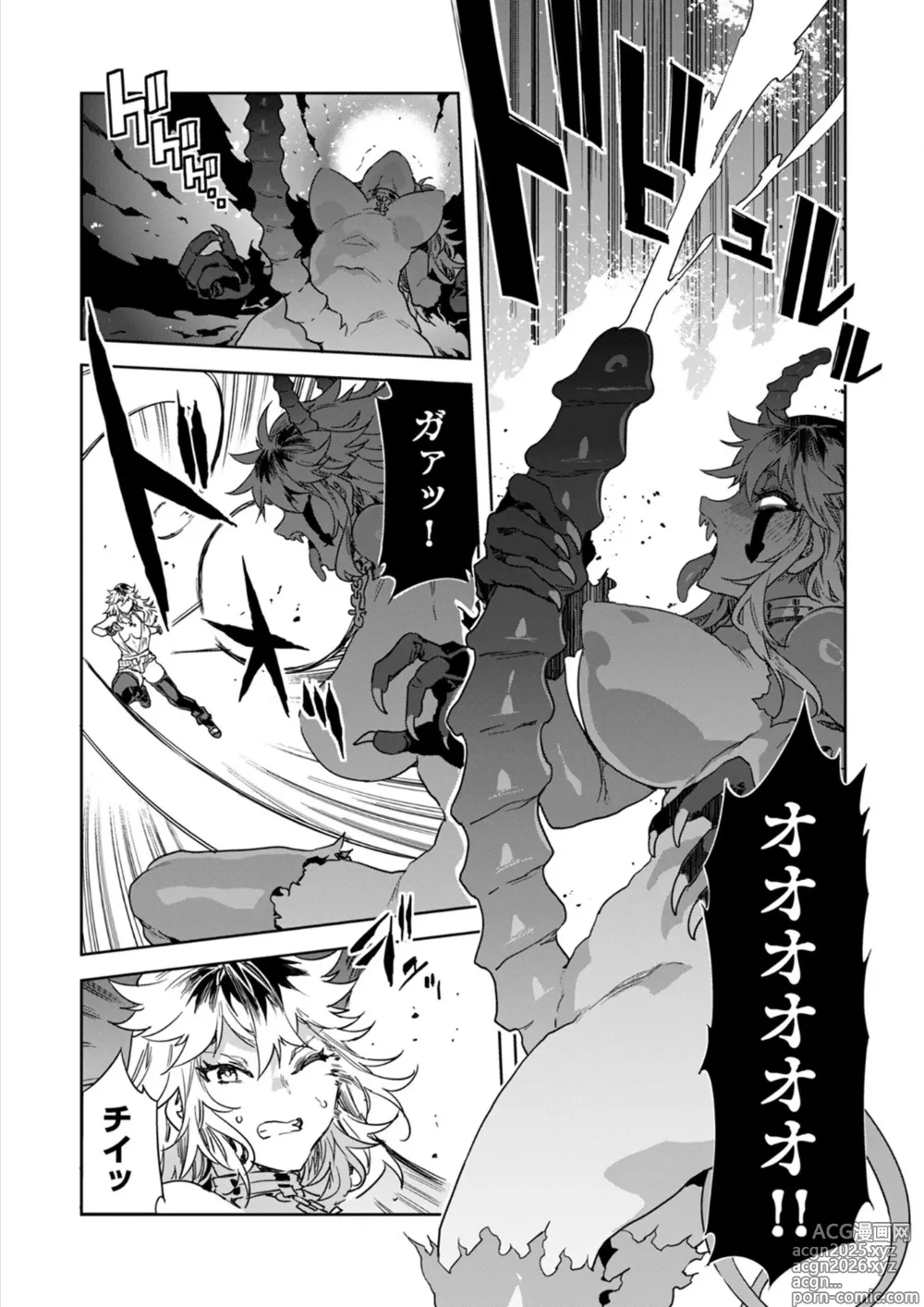 Page 4 of manga Luvslave Ch.33