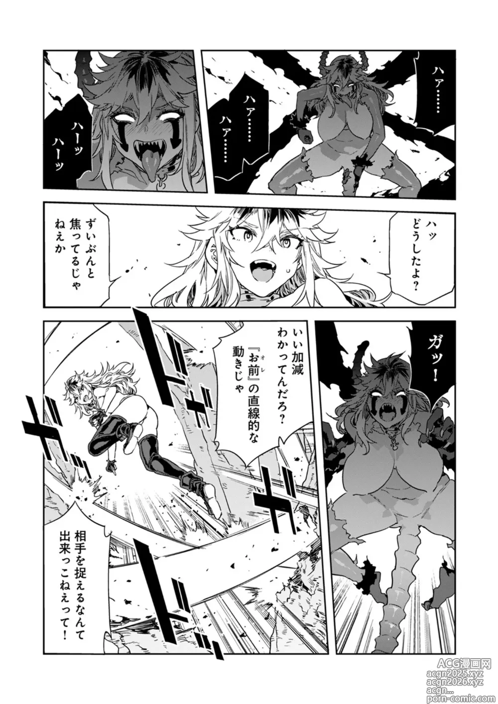 Page 5 of manga Luvslave Ch.33
