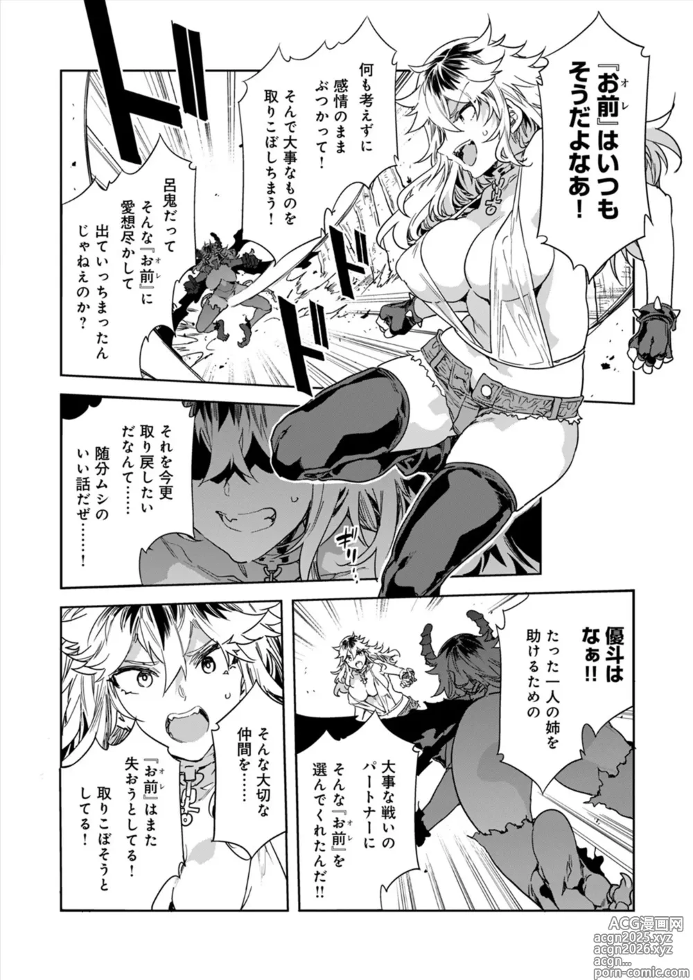 Page 6 of manga Luvslave Ch.33