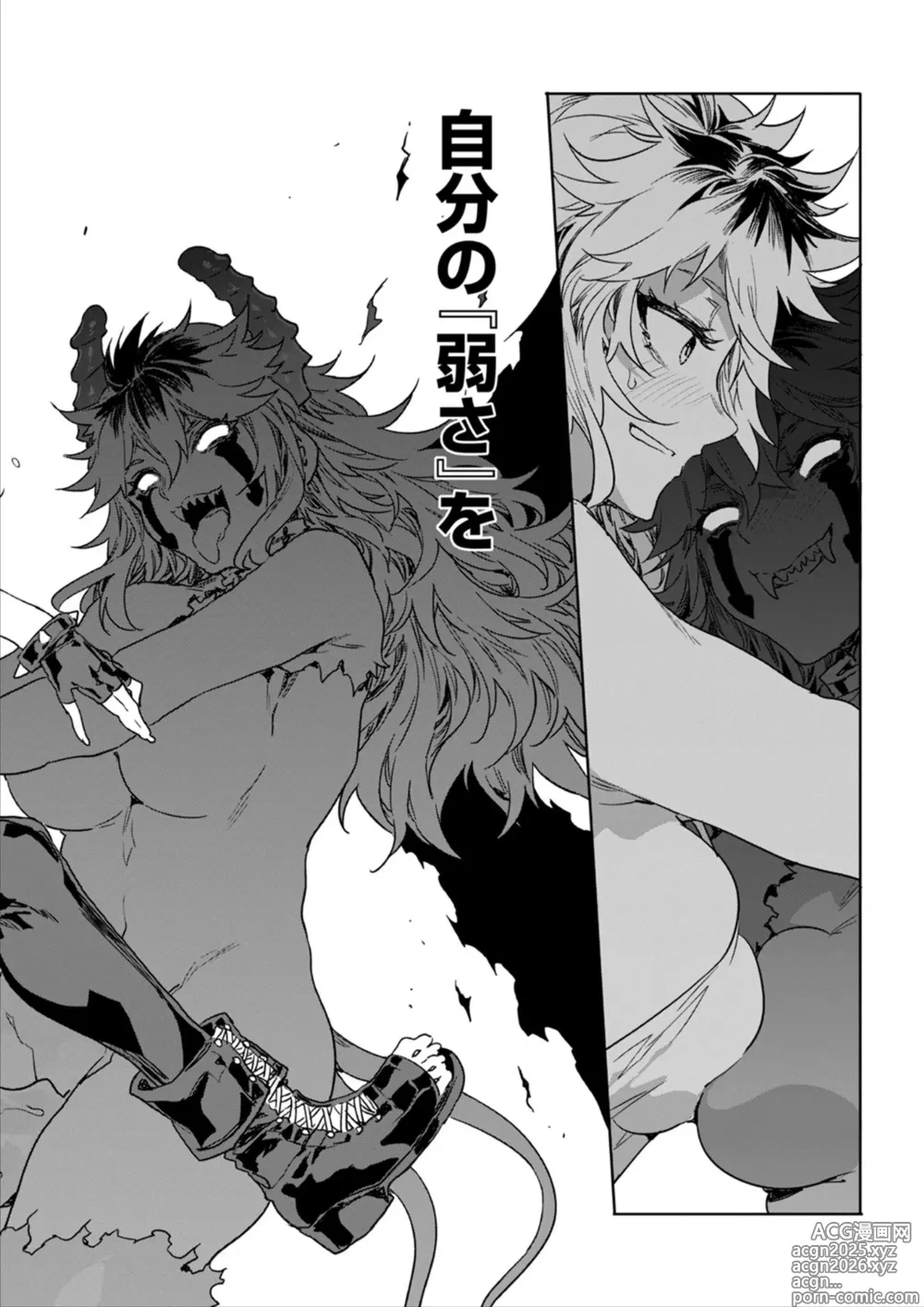 Page 8 of manga Luvslave Ch.33