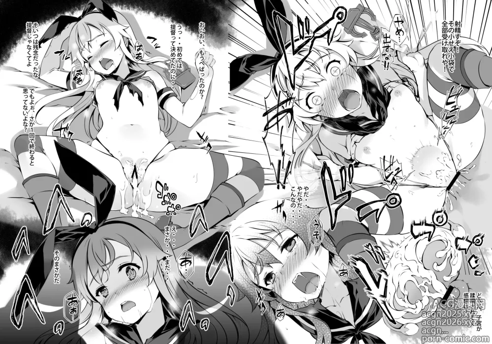 Page 6 of doujinshi Chinjufu no Jouji