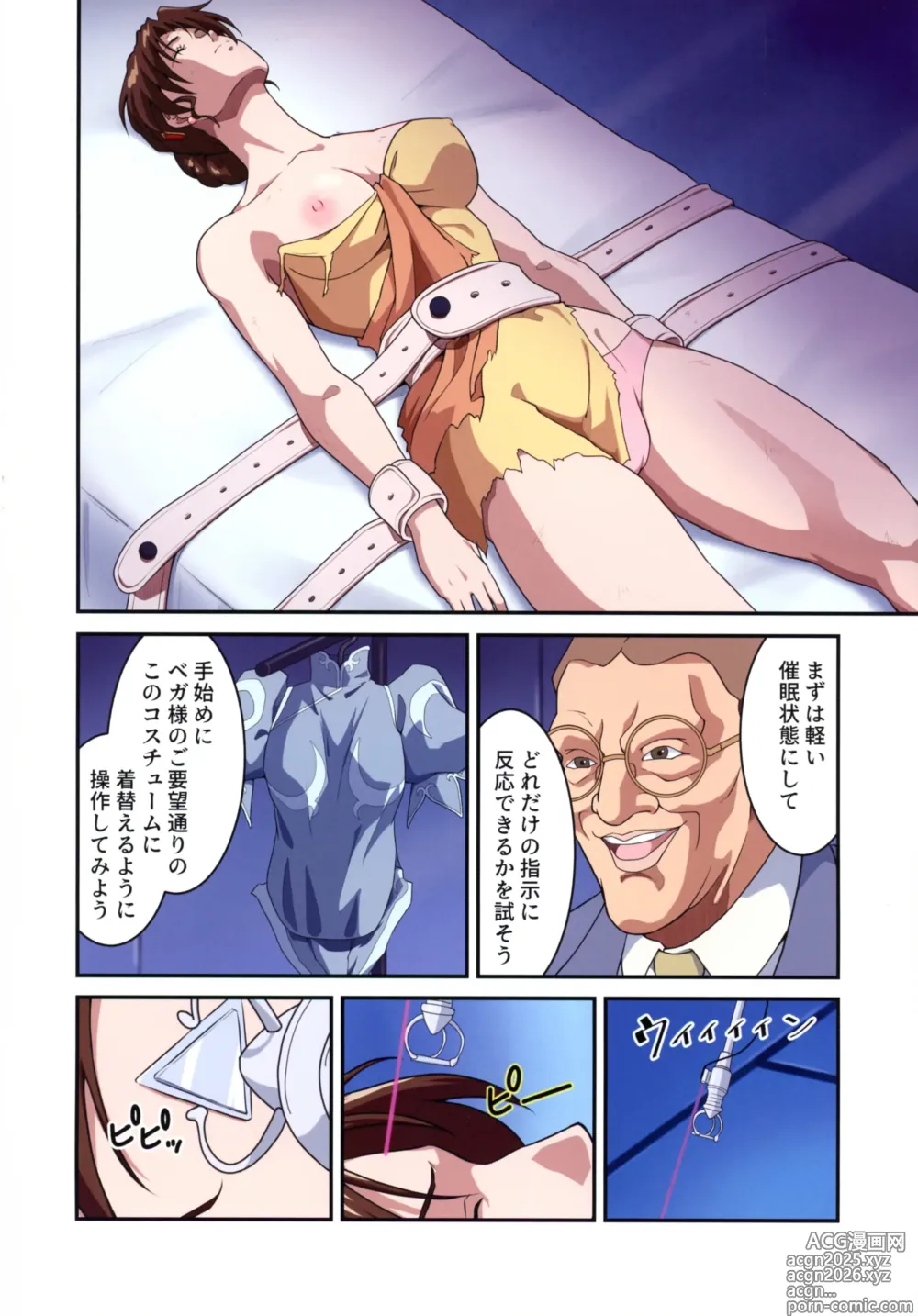 Page 34 of doujinshi ] Street Fighter Ⅱ V Haruurara ga Tadoru Korekara no Monogatari