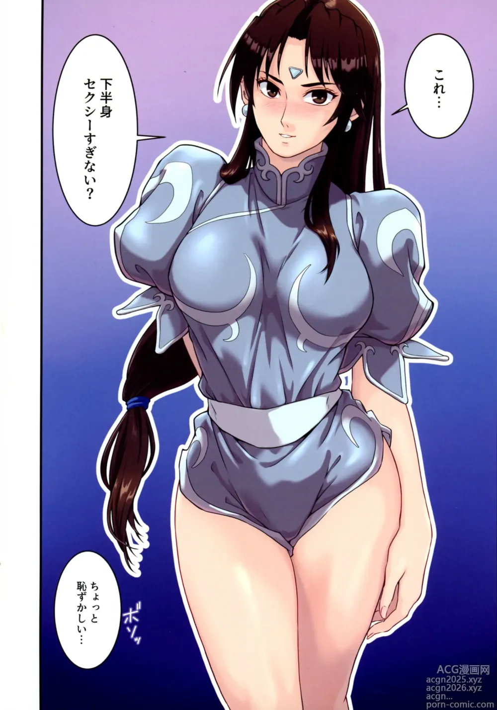 Page 60 of doujinshi ] Street Fighter Ⅱ V Haruurara ga Tadoru Korekara no Monogatari