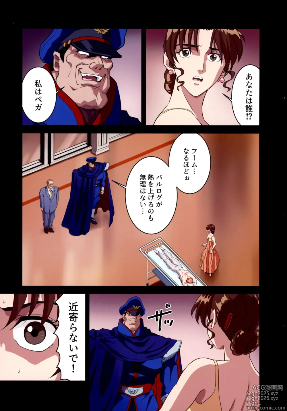 Page 7 of doujinshi ] Street Fighter Ⅱ V Haruurara ga Tadoru Korekara no Monogatari