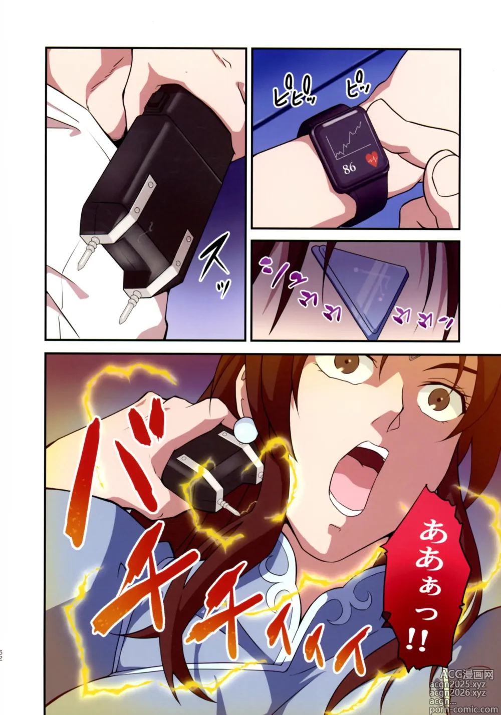 Page 62 of doujinshi ] Street Fighter Ⅱ V Haruurara ga Tadoru Korekara no Monogatari
