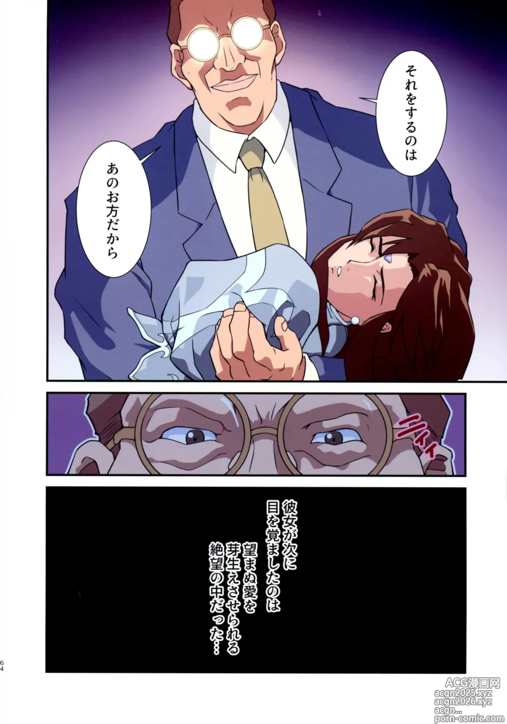 Page 64 of doujinshi ] Street Fighter Ⅱ V Haruurara ga Tadoru Korekara no Monogatari