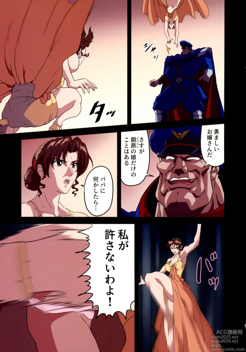 Page 9 of doujinshi ] Street Fighter Ⅱ V Haruurara ga Tadoru Korekara no Monogatari