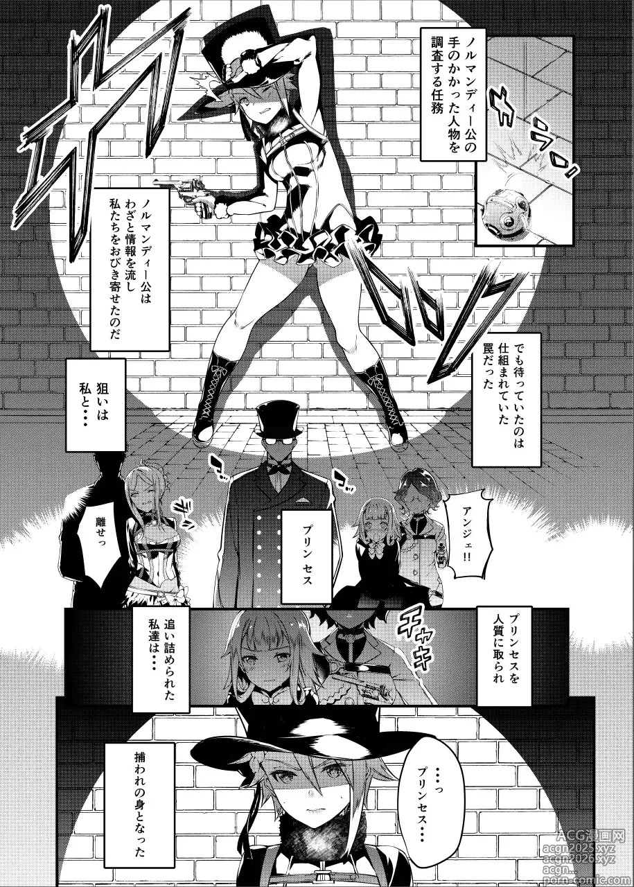 Page 2 of doujinshi Principal Report