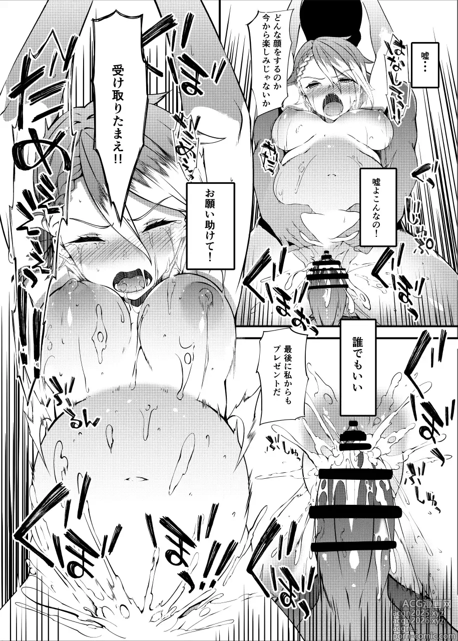 Page 18 of doujinshi Principal Report