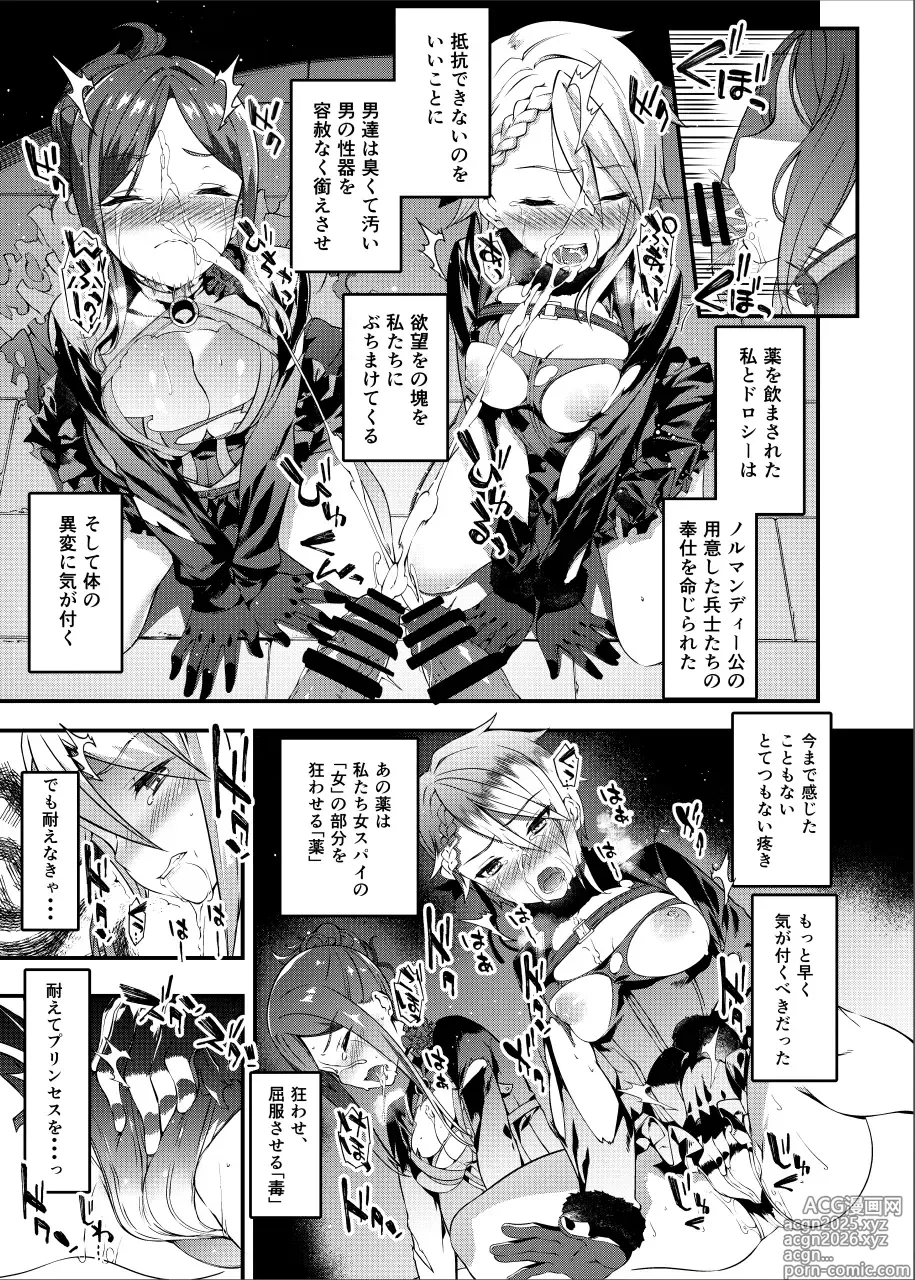 Page 4 of doujinshi Principal Report
