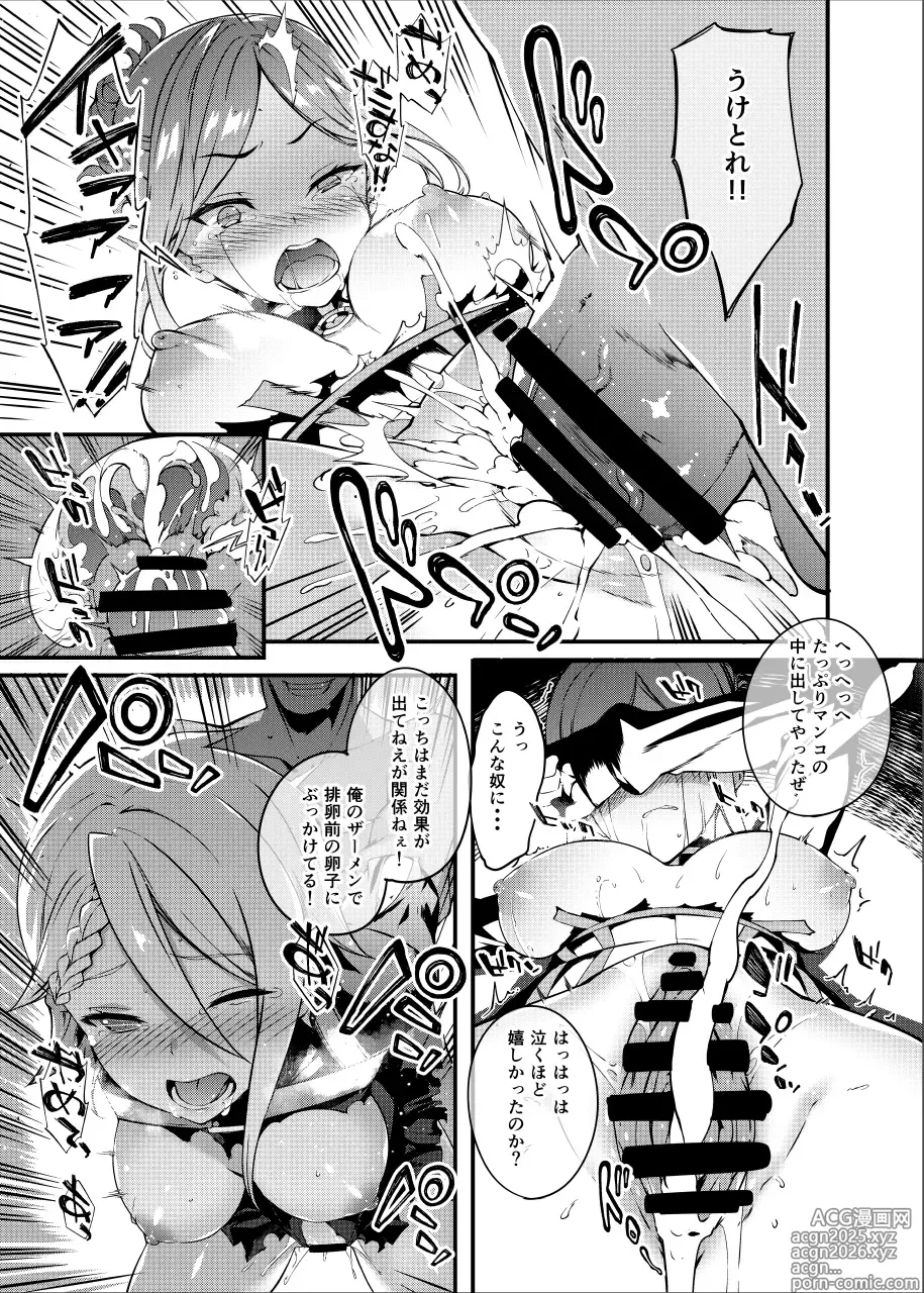 Page 8 of doujinshi Principal Report