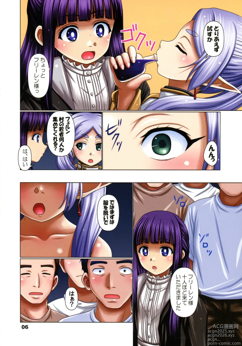 Page 5 of doujinshi gelb
