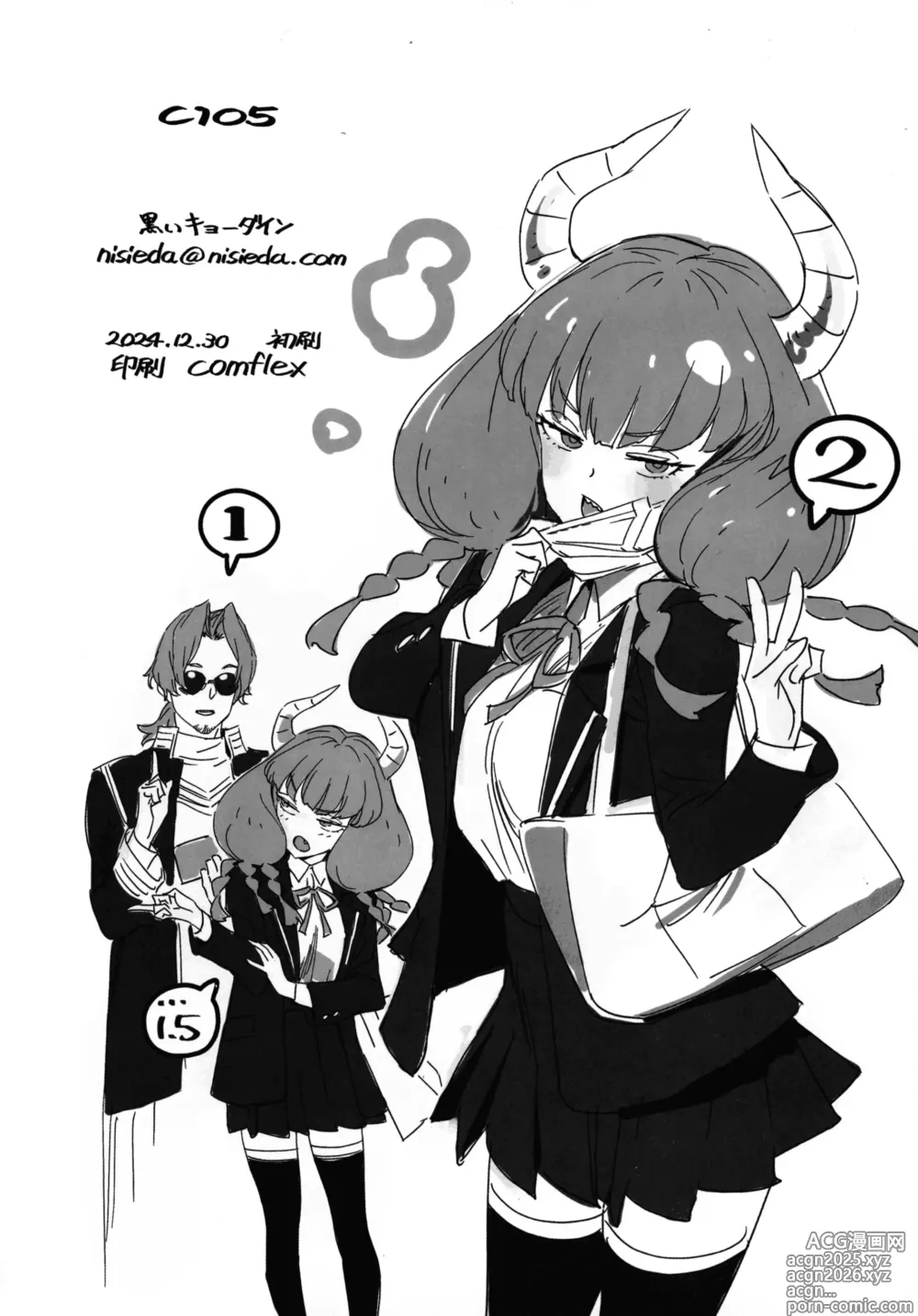 Page 13 of doujinshi C105