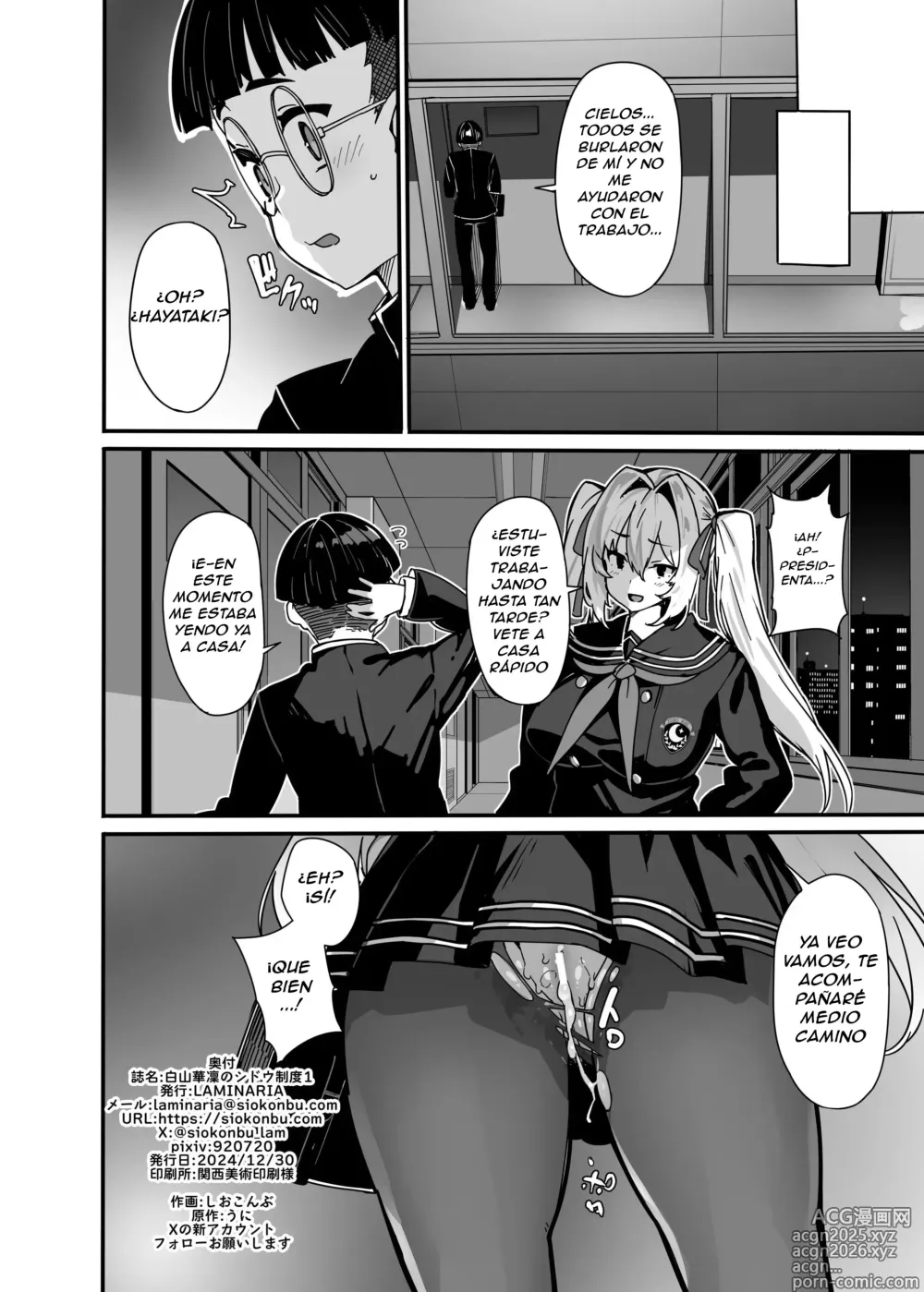 Page 29 of doujinshi 