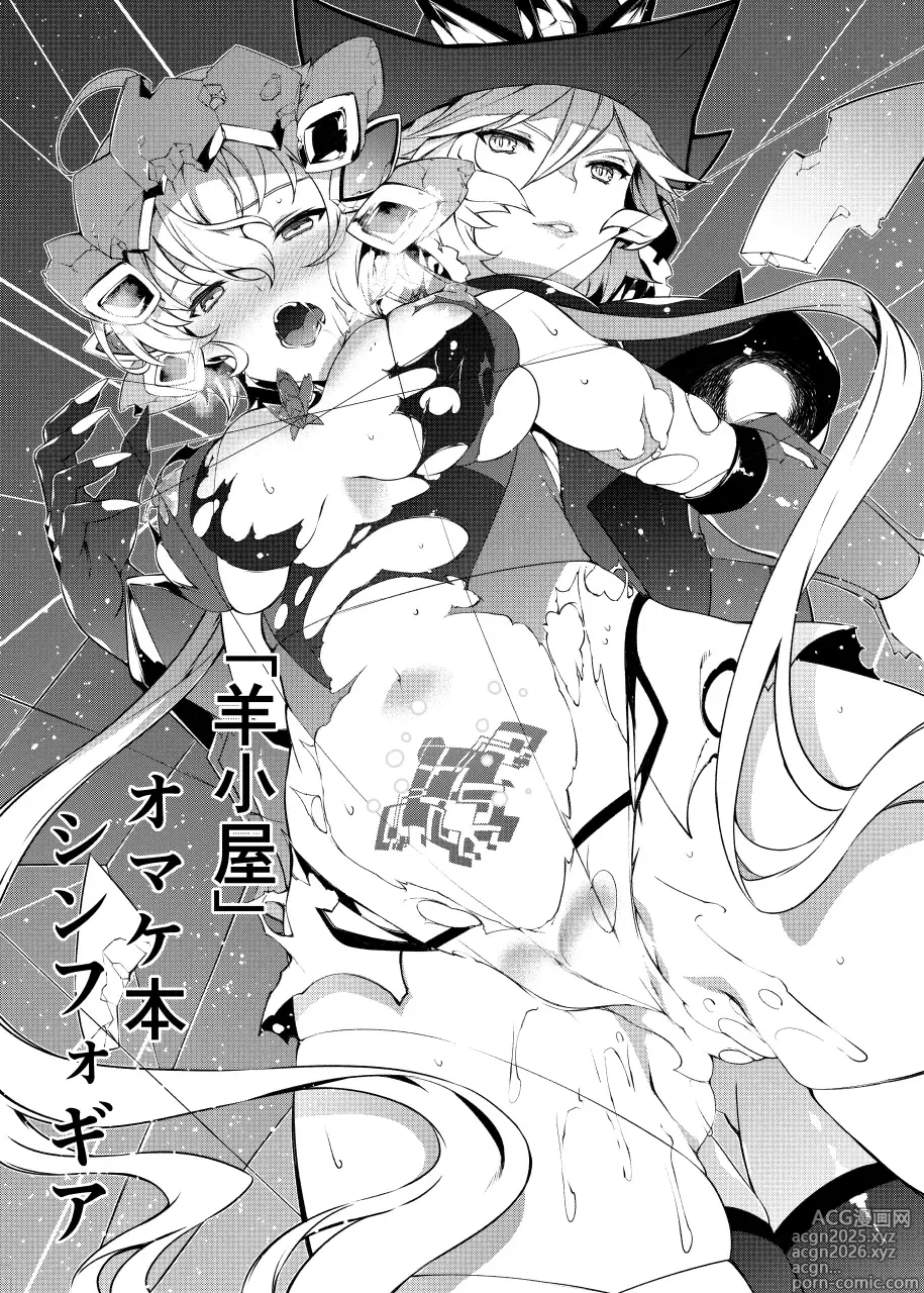 Page 1 of doujinshi C96 Omakebon